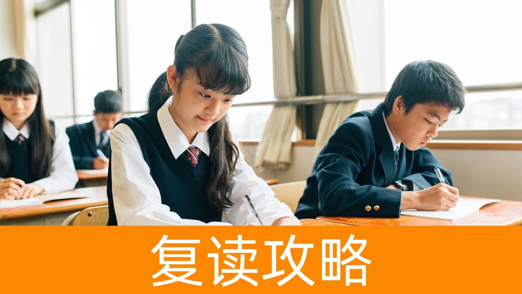 异地复读生适应长沙重点校案例