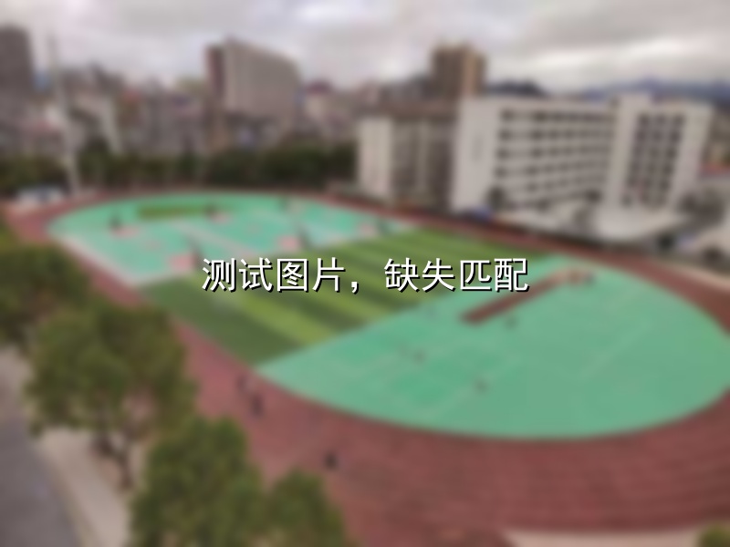 长沙中嘉高中高复部